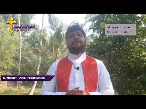 word and saint | 16-03-2021 | St. Luke 10: 33-37 | Fr. Varghese (Sherin) Puthenpurackal