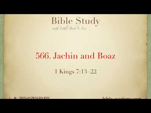 566. Jachin and Boaz - 1 Kings 7:13~22