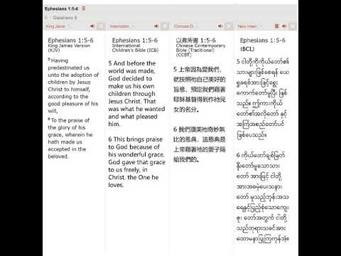 19 DEC 2020, Deuteronomy 3:12,Ephesians 1:5 6   ,   JPEG