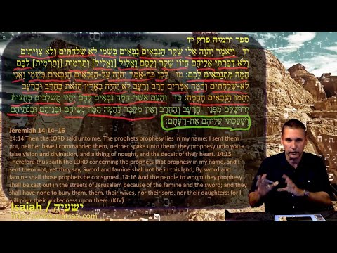 Dr Duane Miller - Introduction to ישעיהו כח:כב-כט / Isaiah 28:22-29, Turning Toward or Away from God