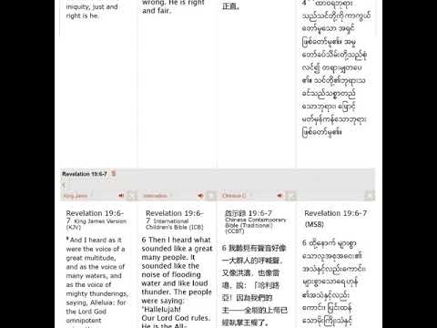 09 NOV 2020,  Deuteronomy 32:3 4,Revelation 19:6 7 ,   JPEG