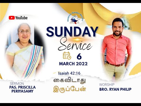 Sunday Service | 06/03/2022 | கைவிடாது இருப்பேன் | Isaiah 42:16