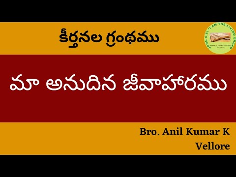 Telugu Sermon Jam 106: యెహోవా శాశ్వతముగా సింహాసనాసీనుడైయున్నాడు | Psalm 9:7 | #