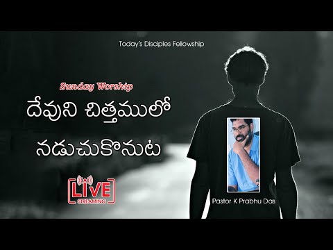 ???? Live : Psalms 106:13-14 | Sunday Worship | K Prabhu Das | Today's Disciples Fellowship | 24-7-22