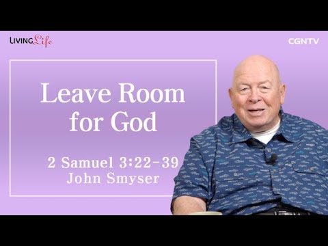 Leave Room for God (2 Samuel 3:22-39) - Living Life 04/16/2023 Daily Devotional Bible Study