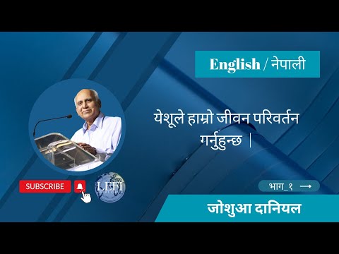 Jesus transforms our lives _Part_1 | Mark 5:1-3 | Joshua Daniel |