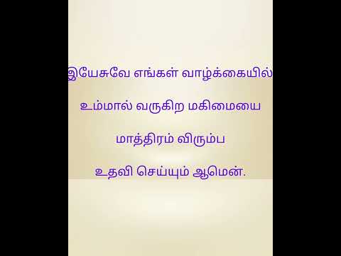 Word of Cross 17-9-22/John 12:43/Love Glory comes from the LORD/Try Jesus Christ