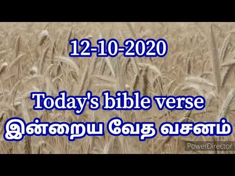 இன்றைய வேத வசனம் l Today's bible verse l 12-10-2020 l உபாகமம் 28:9 l Deuteronomy 28:9