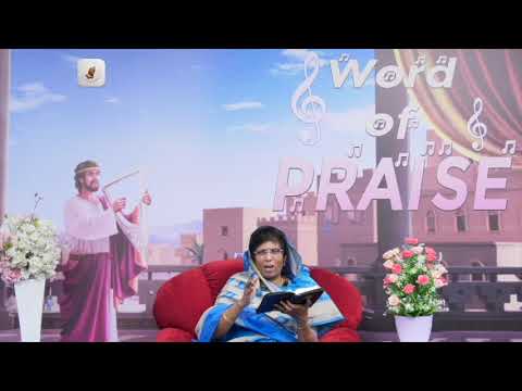 Word of Praise - Luke 2:20 [Evg.Esther Rajan] 10.12.2019