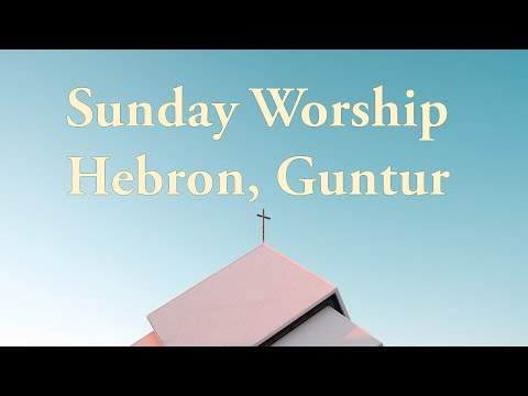 Hebron, Guntur |  Sunday Worship Adaranakaramyna Vartamanamu Nee korake  Isaiah 54:11