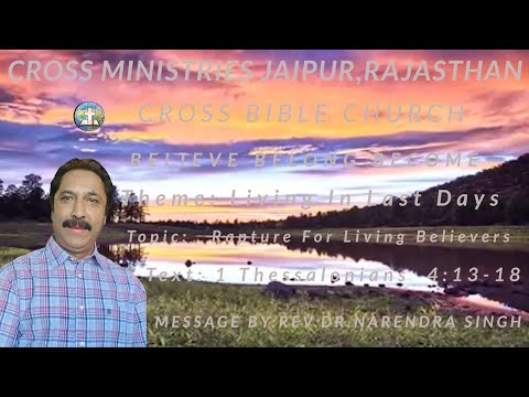 Sunday Message30th May 21 Topic: Rapture For Living Believers (Text: 1 Thessalonians 4:13-18).