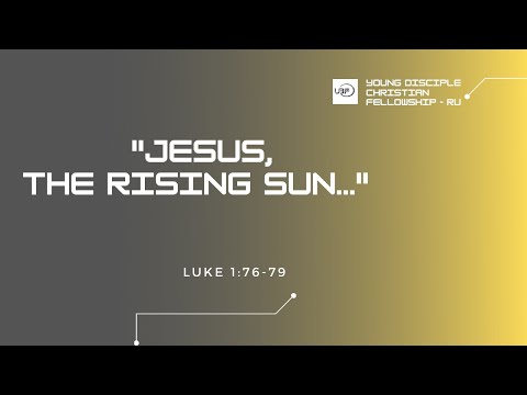 Luke 1: 76-79 "Jesus, the Rising Sun"