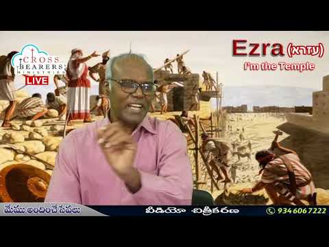 Ezra 4:7-14 (Gen 2:14; Rev 9:12-15, 16:12-16)  :22-Aug-2020