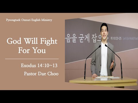 [Pyeongtaek Onnuri English Ministry]God Will Fight For You(Exodus 14:10~14)/Pastor Dae Choo/5DEC2021